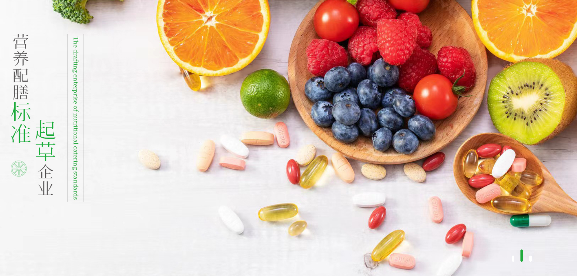 营养配餐标准化配图 (1).png